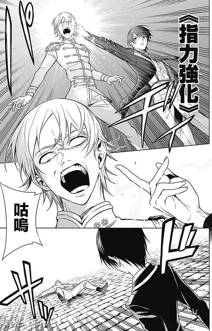 王立魔法学园的劣等生 王立魔法学园的劣等生5.zip 第13页