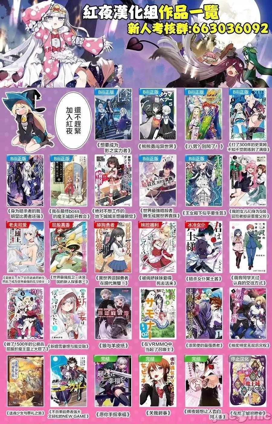 王立魔法学园的劣等生 王立魔法学园的劣等生5.zip 第18页