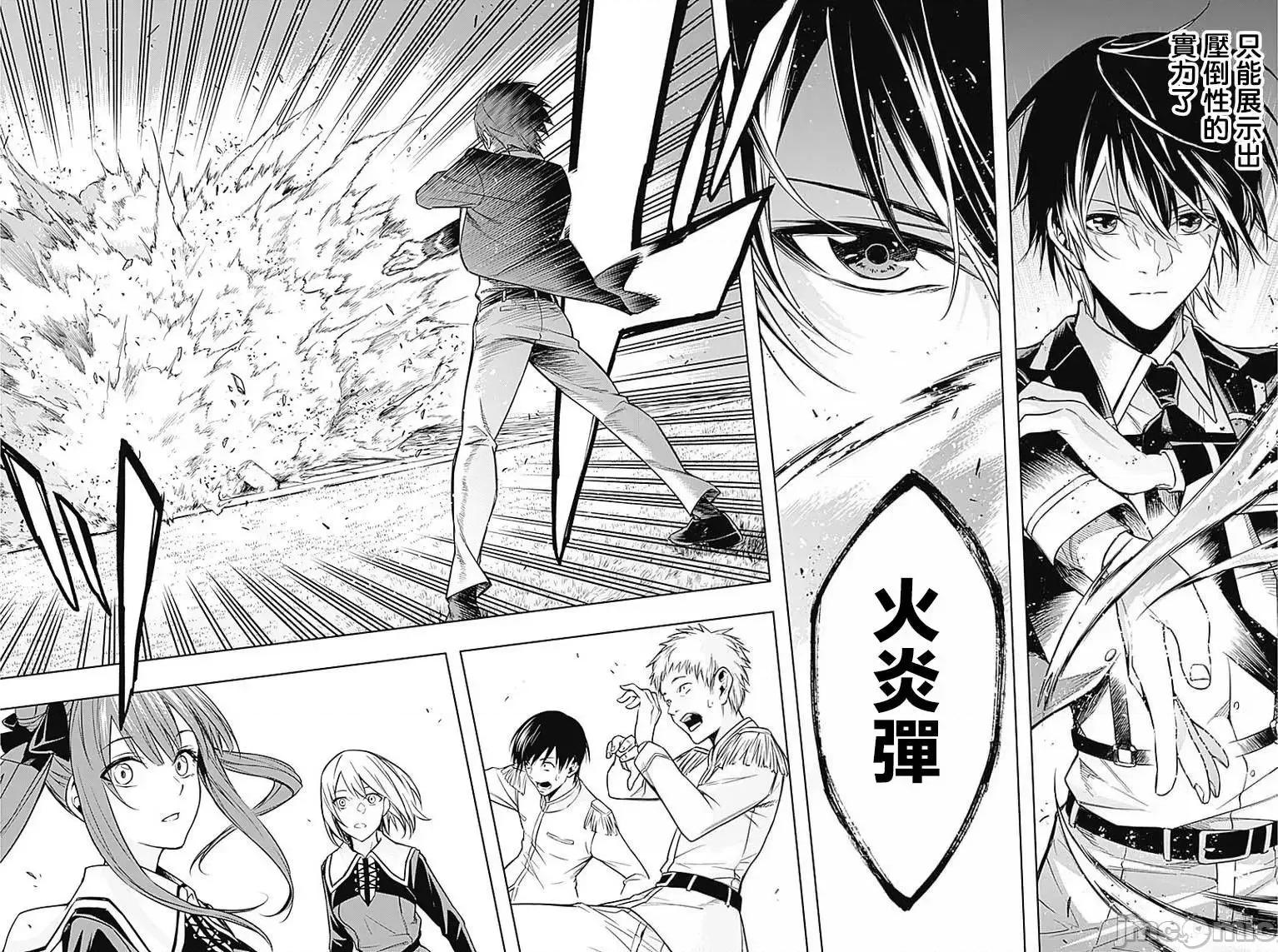 王立魔法学园的劣等生 王立魔法学园的劣等生6.zip 第18页