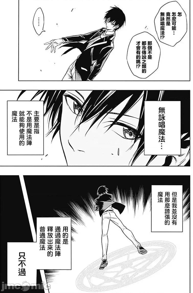 王立魔法学园的劣等生 王立魔法学园的劣等生7.zip 第3页