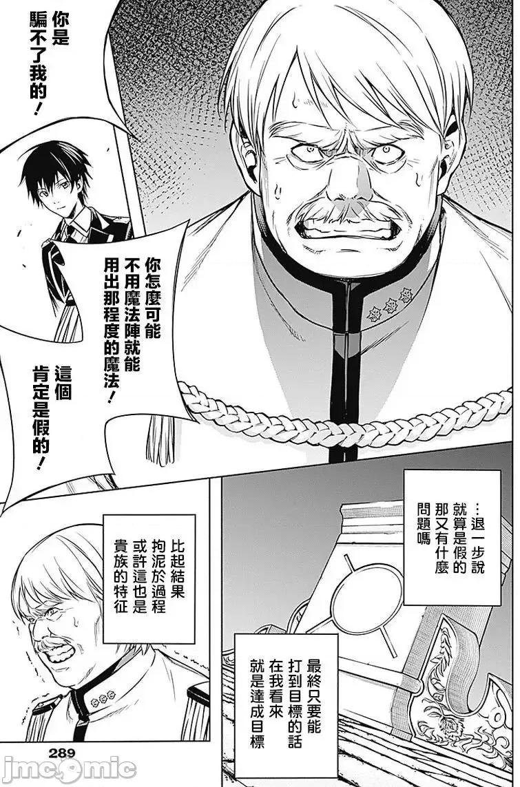 王立魔法学园的劣等生 王立魔法学园的劣等生7.zip 第5页