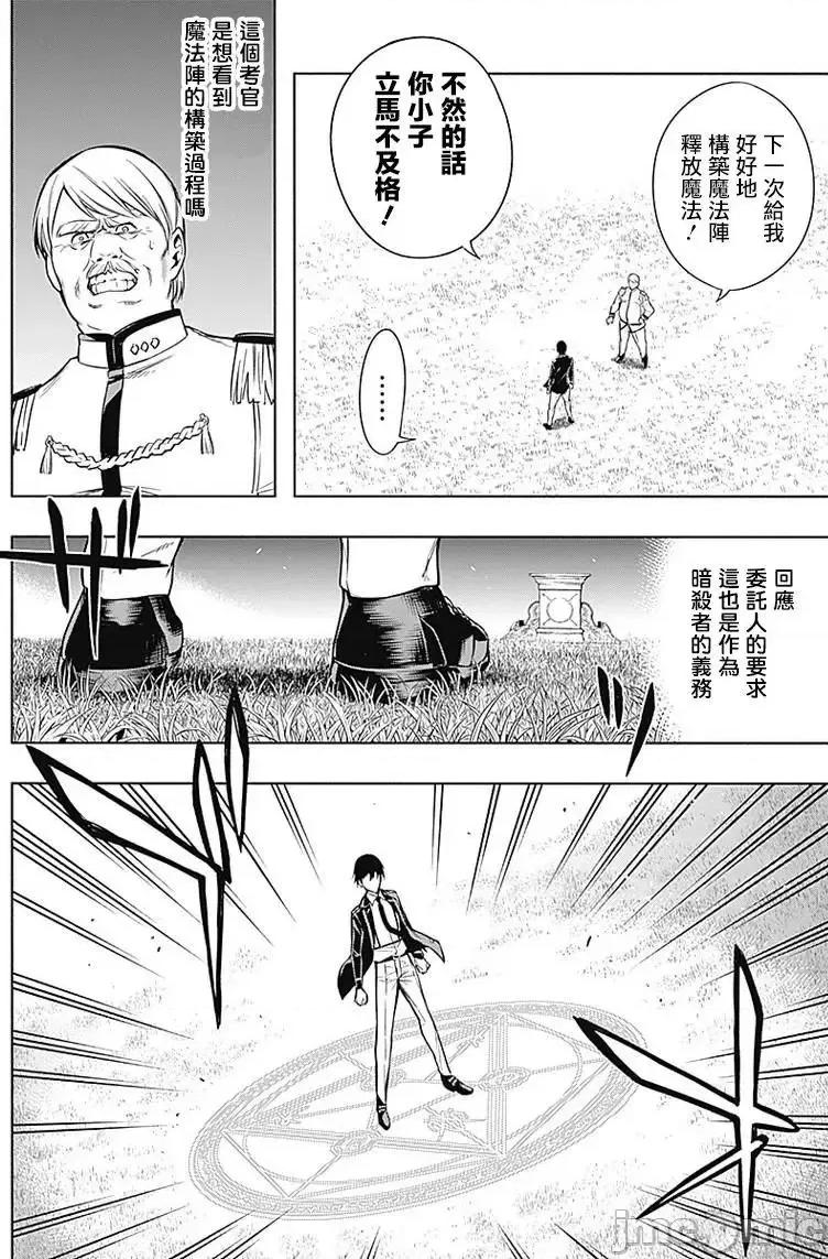 王立魔法学园的劣等生 王立魔法学园的劣等生7.zip 第6页