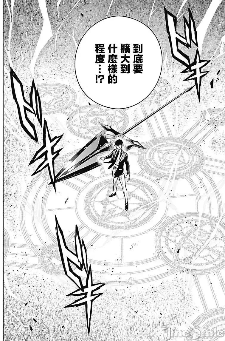 王立魔法学园的劣等生 王立魔法学园的劣等生7.zip 第8页