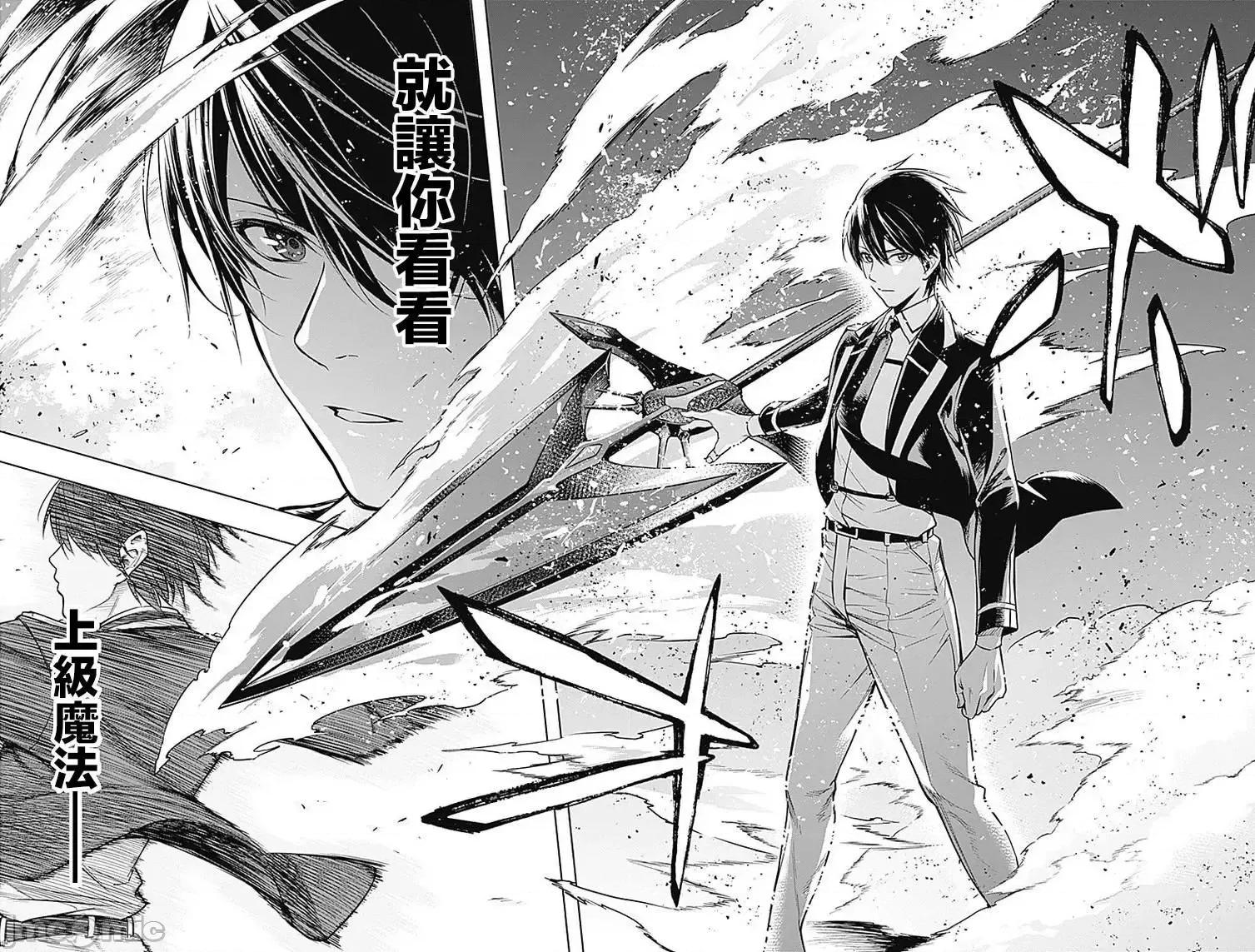 王立魔法学园的劣等生 王立魔法学园的劣等生7.zip 第10页