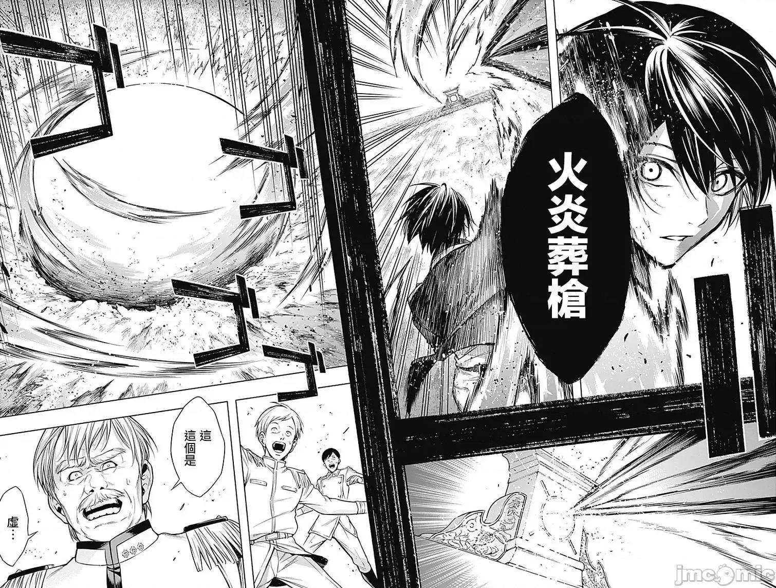 王立魔法学园的劣等生 王立魔法学园的劣等生7.zip 第11页