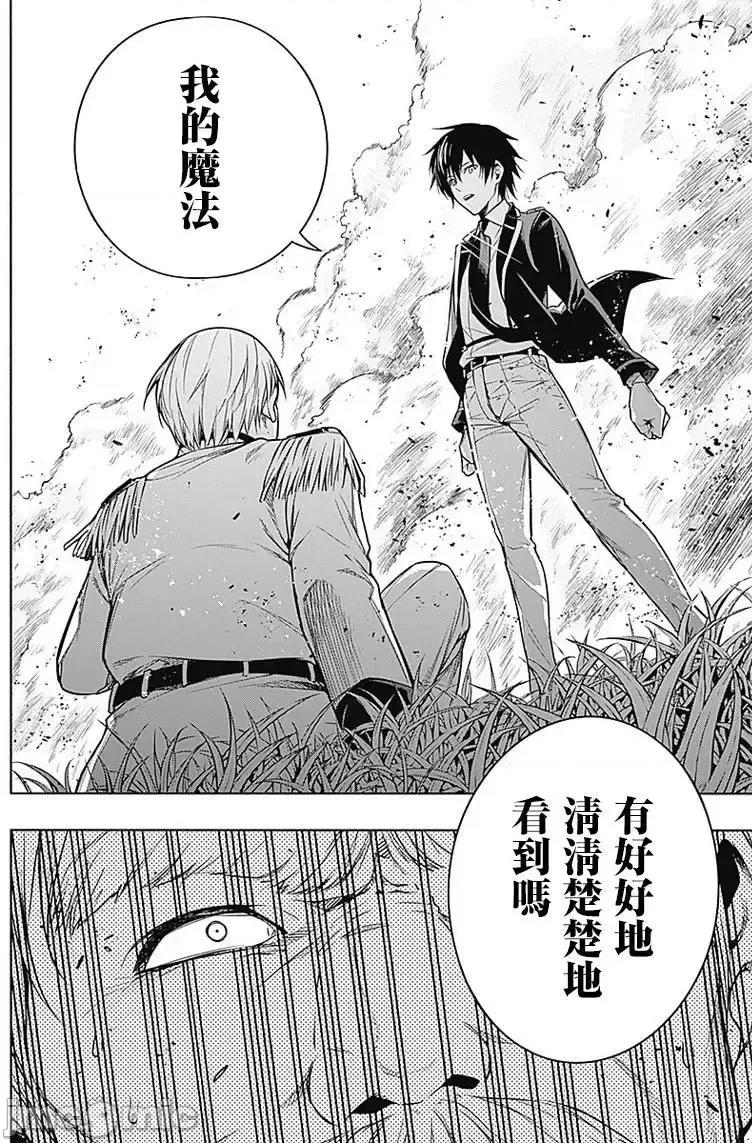 王立魔法学园的劣等生 王立魔法学园的劣等生7.zip 第13页