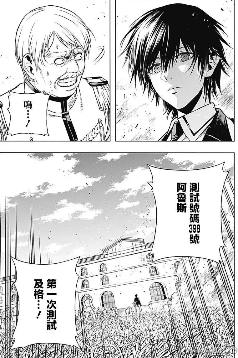 王立魔法学园的劣等生 王立魔法学园的劣等生7.zip 第14页
