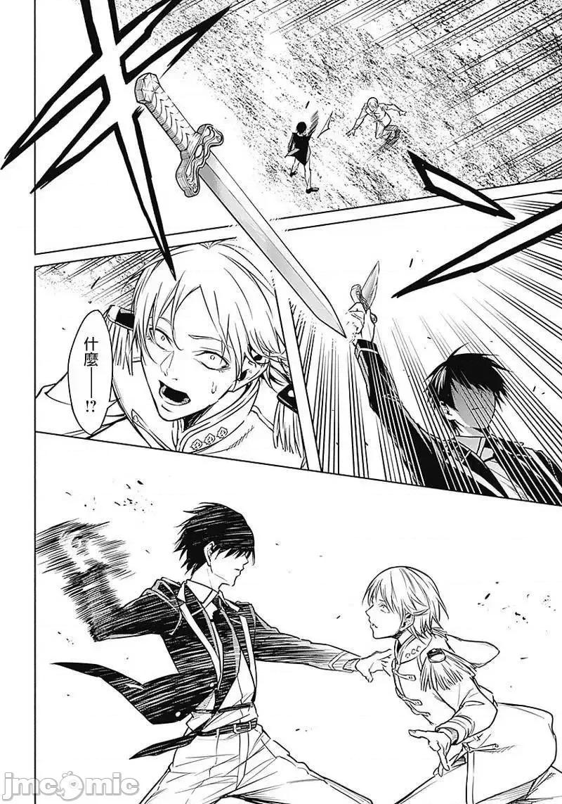 王立魔法学园的劣等生 王立魔法学园的劣等生8.zip 第15页