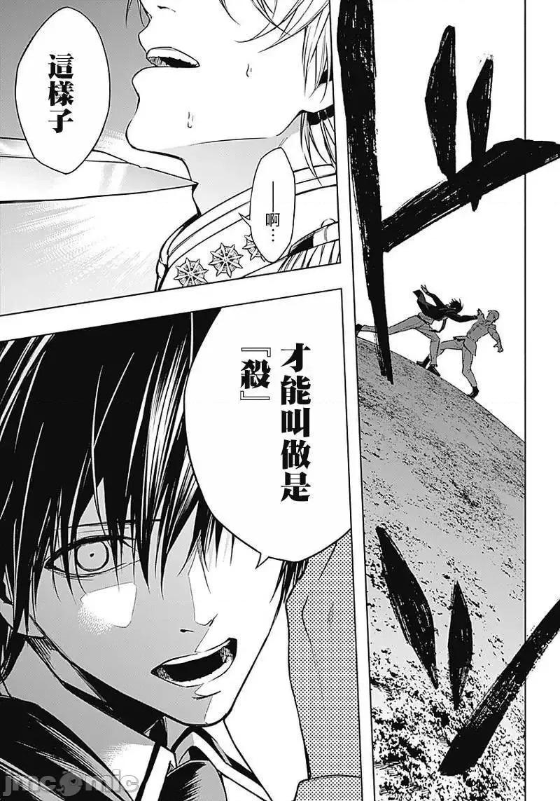 王立魔法学园的劣等生 王立魔法学园的劣等生8.zip 第16页