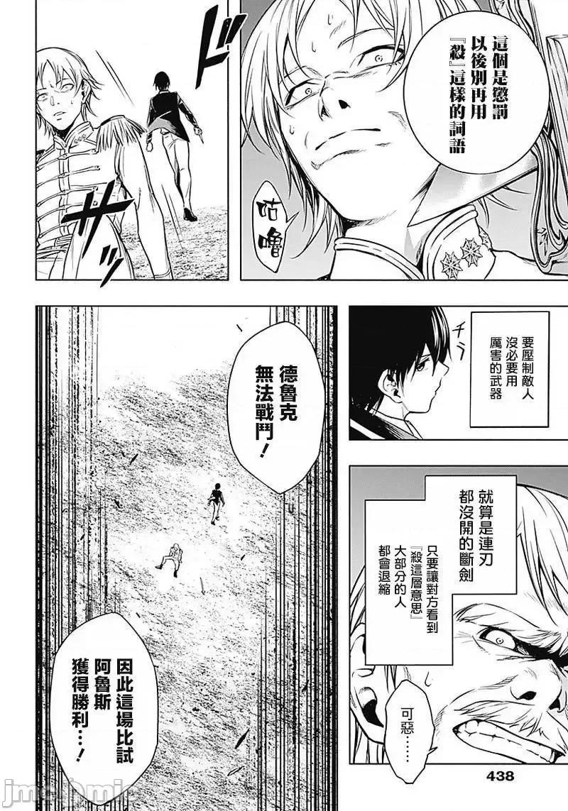 王立魔法学园的劣等生 王立魔法学园的劣等生8.zip 第17页