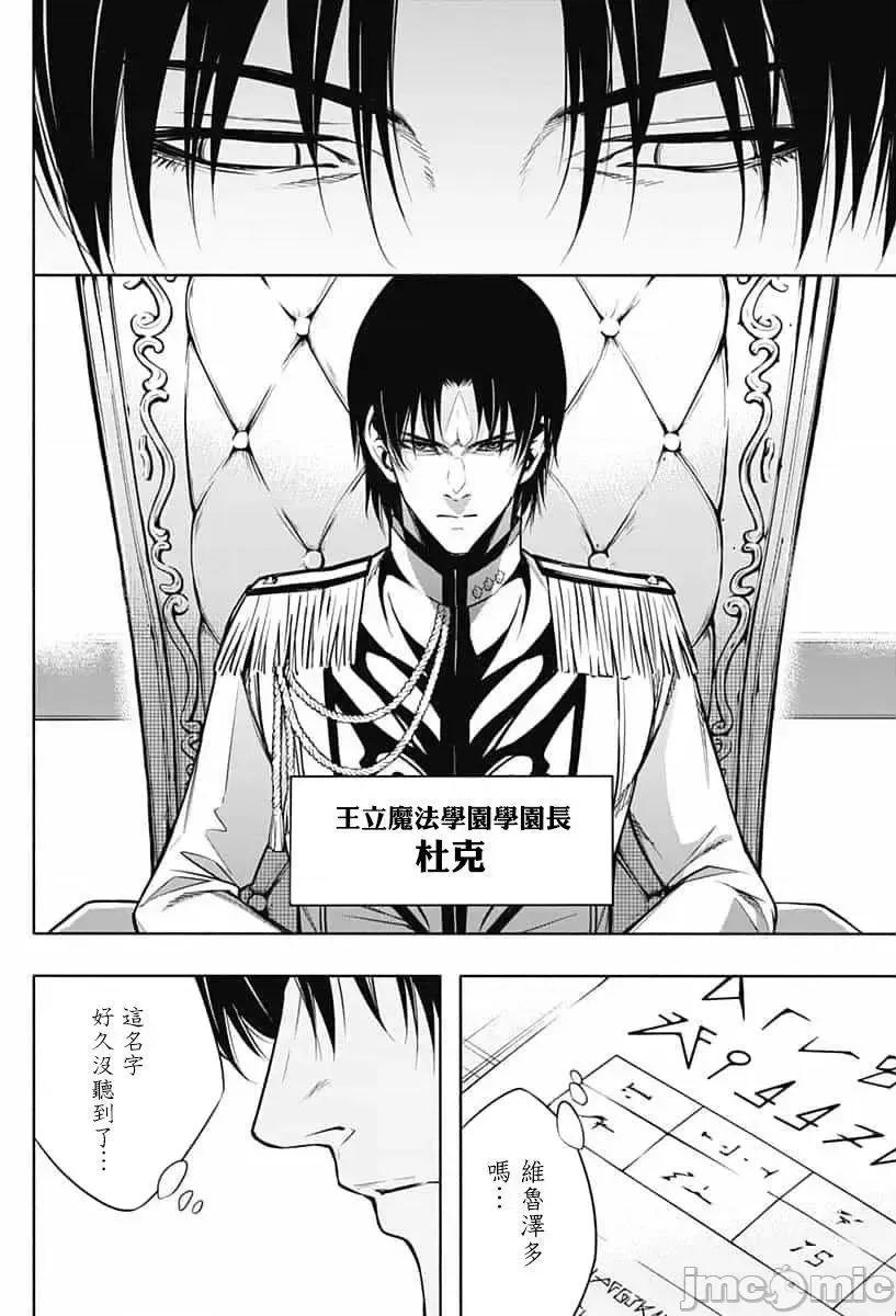 王立魔法学园的劣等生 王立魔法学园的劣等生9.zip 第6页