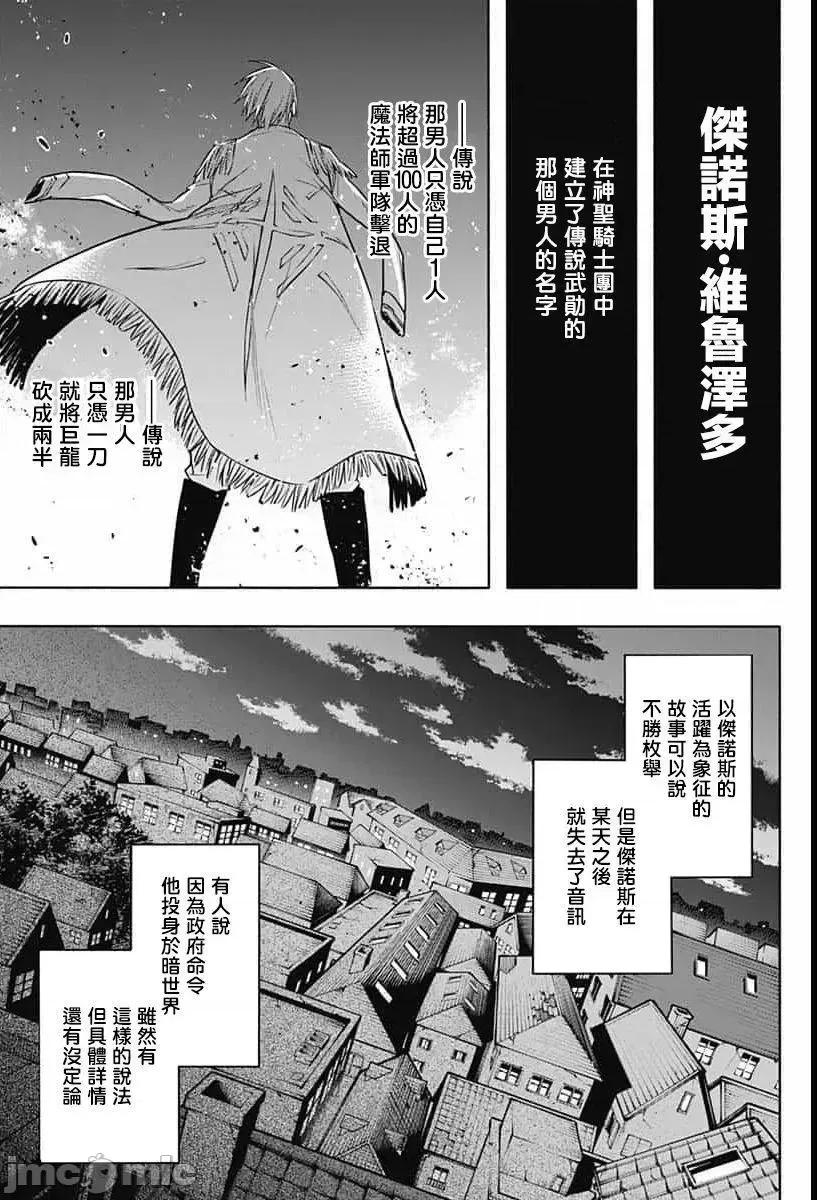 王立魔法学园的劣等生 王立魔法学园的劣等生9.zip 第7页
