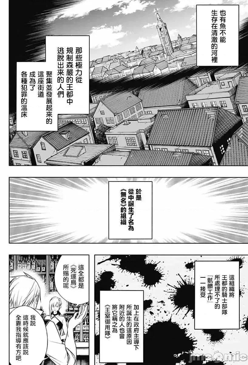 王立魔法学园的劣等生 王立魔法学园的劣等生9.zip 第12页