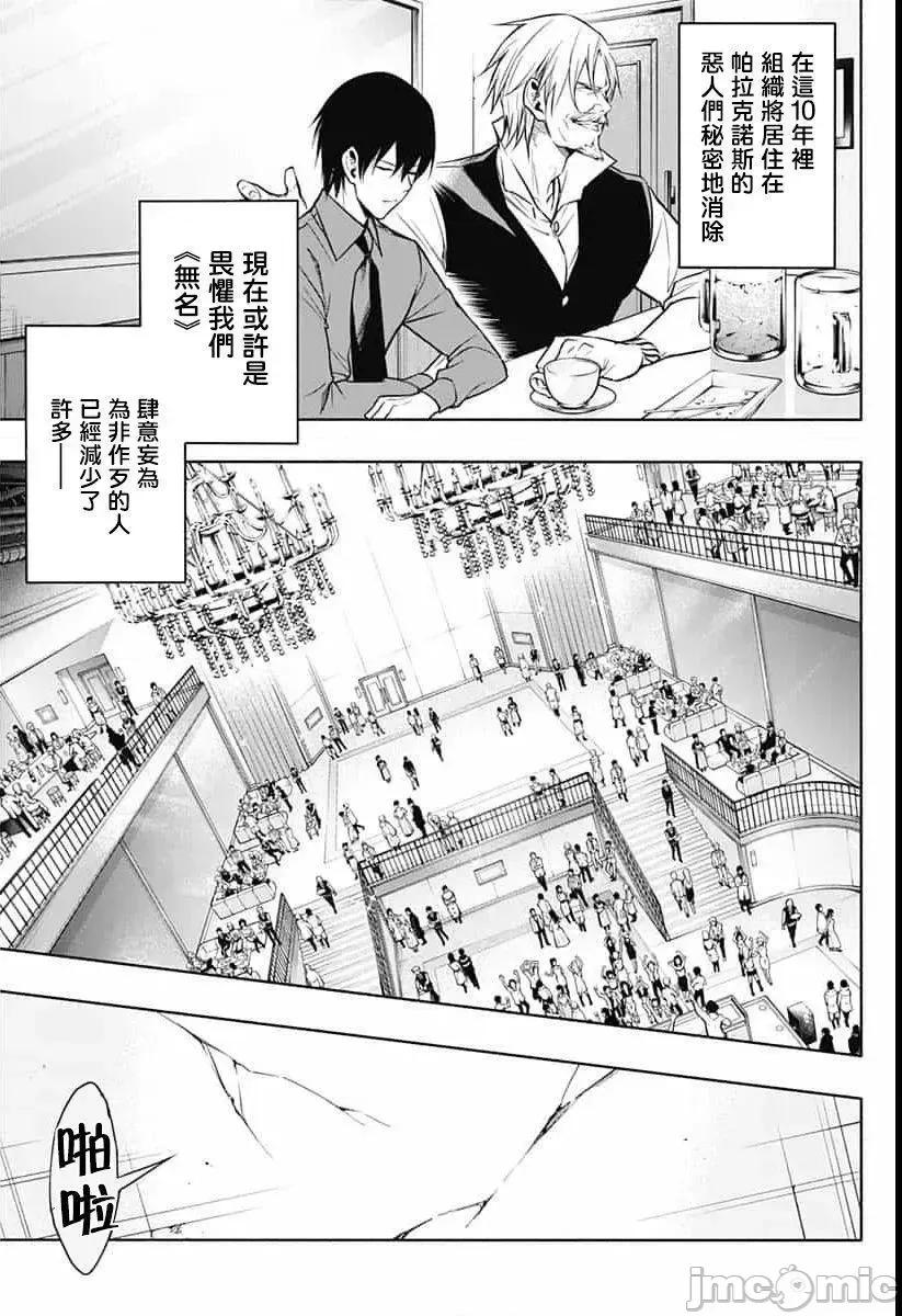 王立魔法学园的劣等生 王立魔法学园的劣等生9.zip 第13页