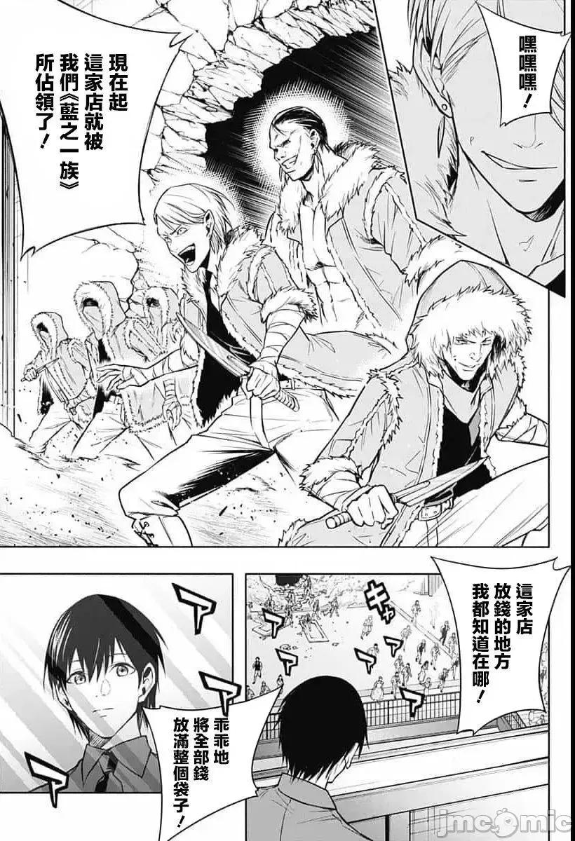 王立魔法学园的劣等生 王立魔法学园的劣等生9.zip 第15页
