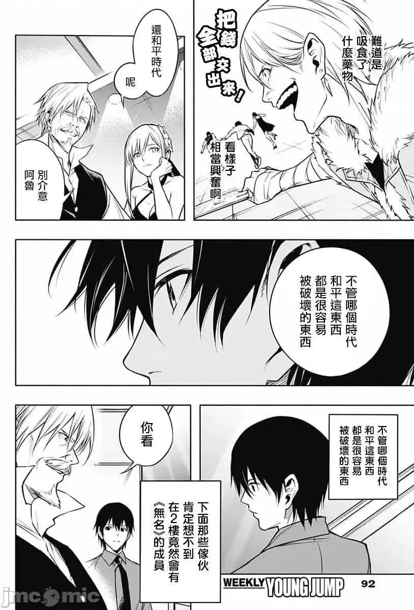 王立魔法学园的劣等生 王立魔法学园的劣等生9.zip 第16页