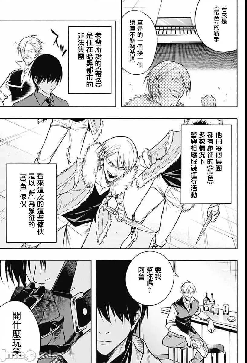 王立魔法学园的劣等生 王立魔法学园的劣等生9.zip 第17页