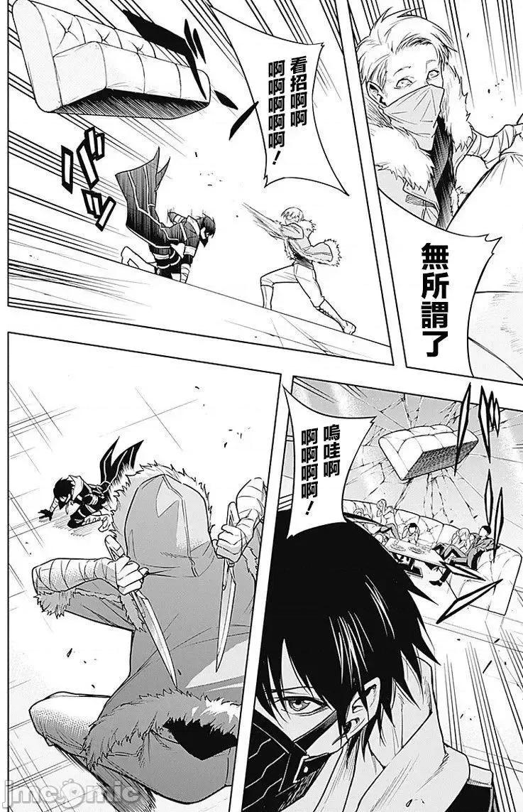 王立魔法学园的劣等生 王立魔法学园的劣等生10.zip 第3页