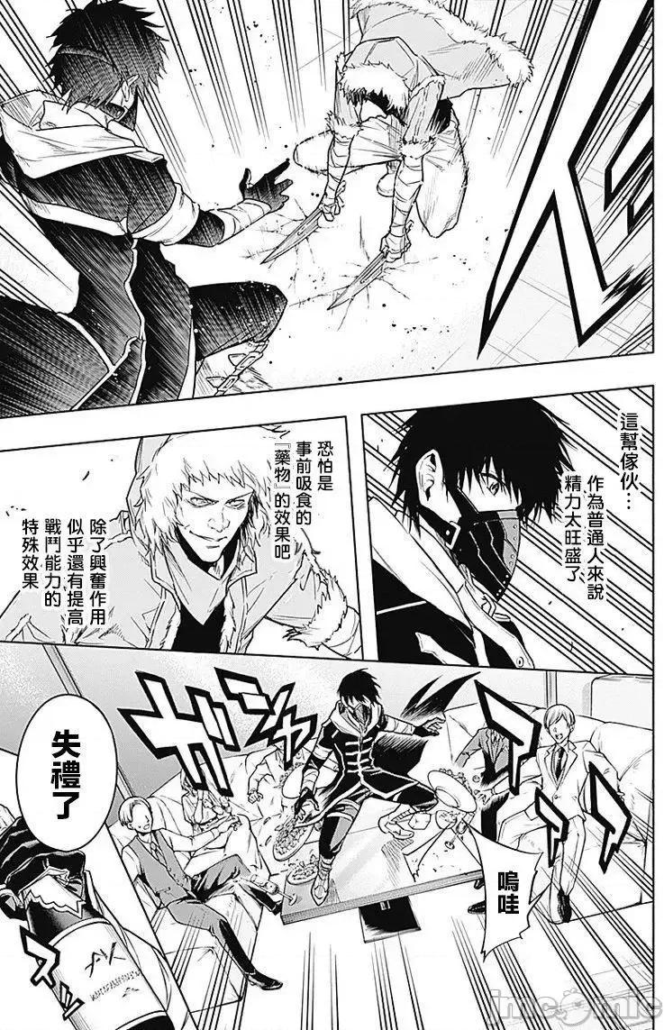 王立魔法学园的劣等生 王立魔法学园的劣等生10.zip 第4页