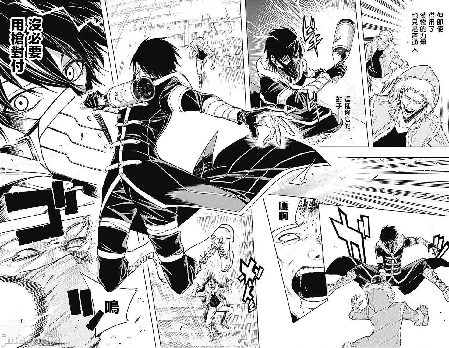 王立魔法学园的劣等生 王立魔法学园的劣等生10.zip 第5页