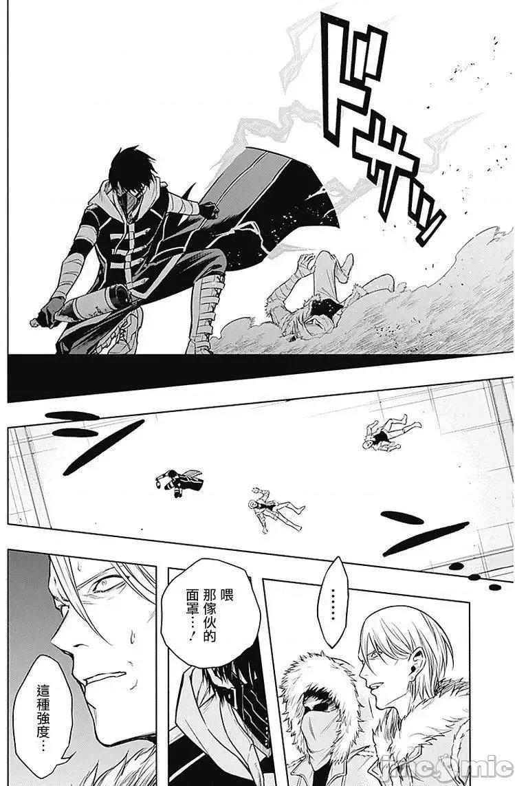 王立魔法学园的劣等生 王立魔法学园的劣等生10.zip 第6页