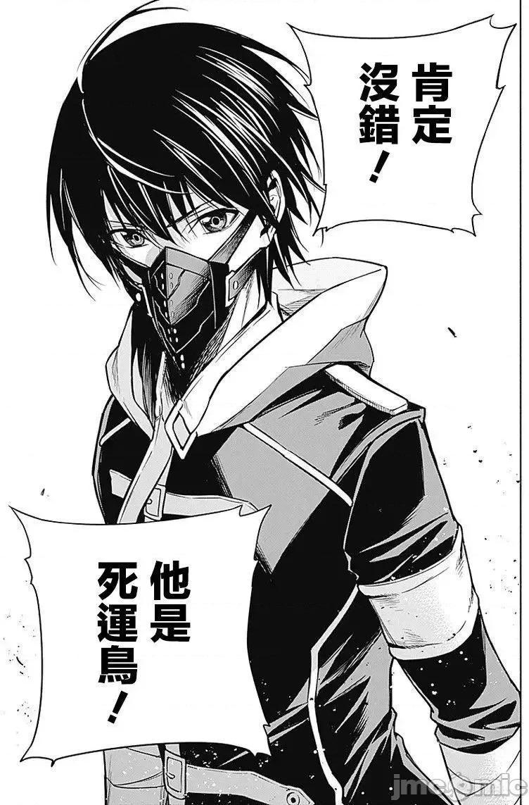王立魔法学园的劣等生 王立魔法学园的劣等生10.zip 第7页