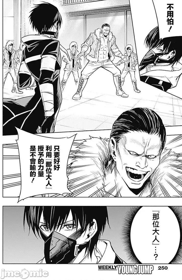 王立魔法学园的劣等生 王立魔法学园的劣等生10.zip 第8页
