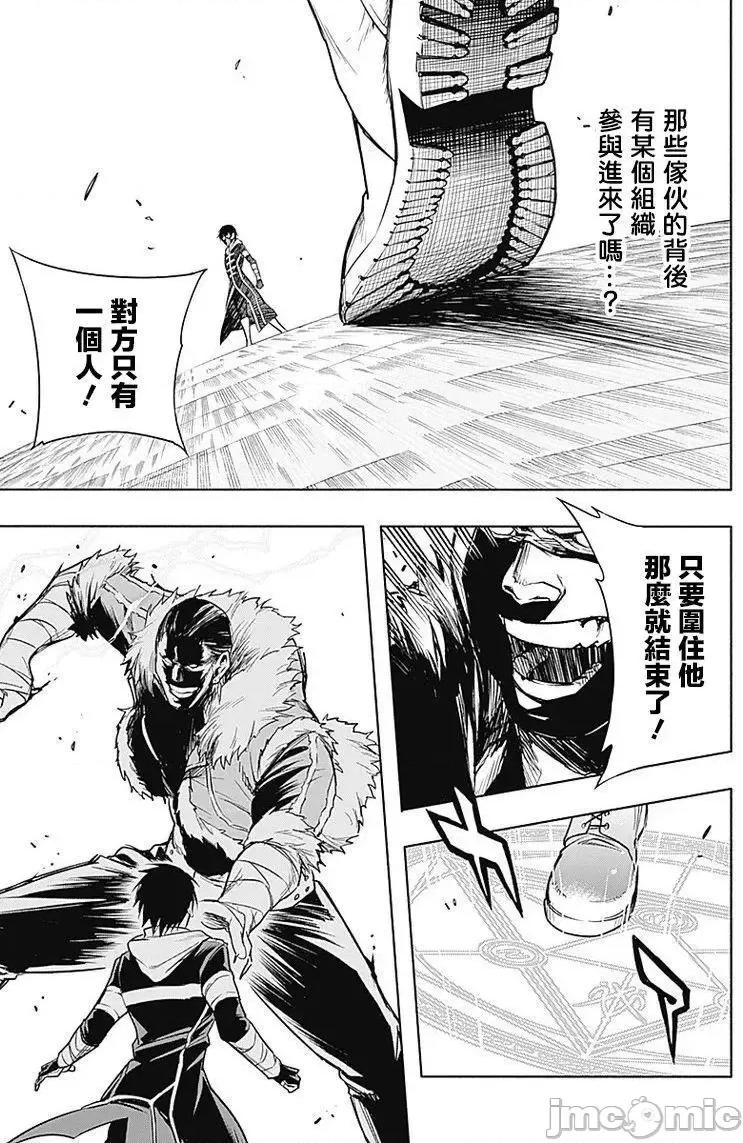 王立魔法学园的劣等生 王立魔法学园的劣等生10.zip 第9页
