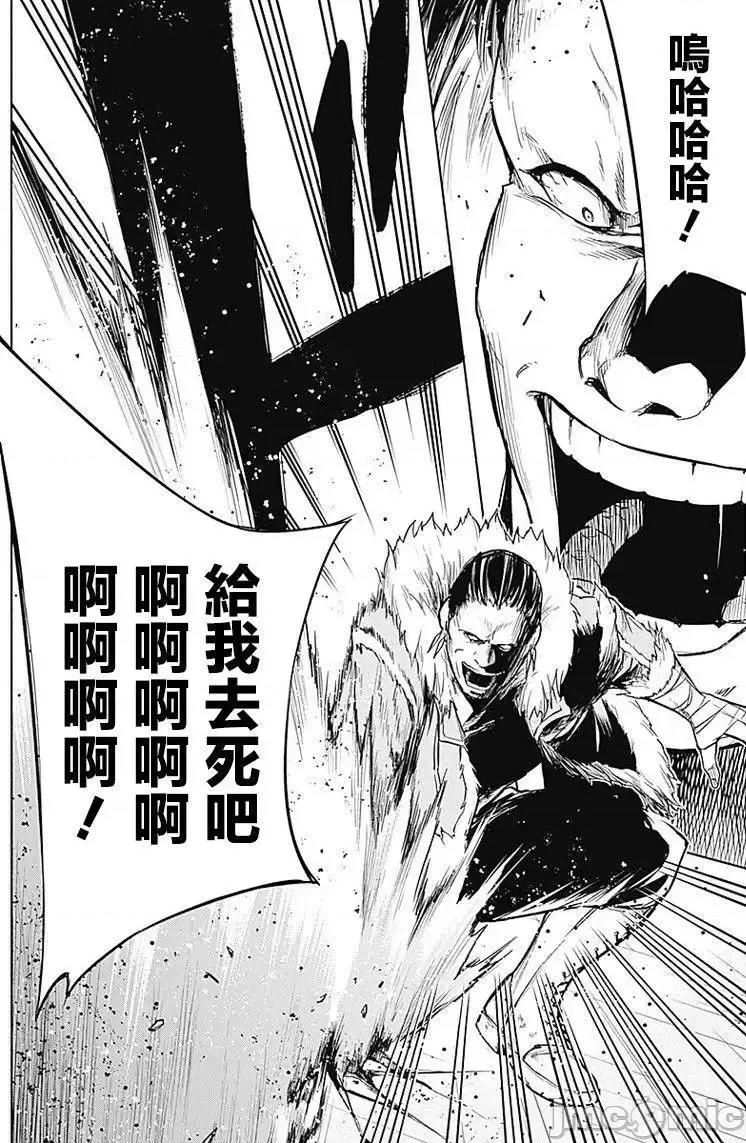王立魔法学园的劣等生 王立魔法学园的劣等生10.zip 第10页