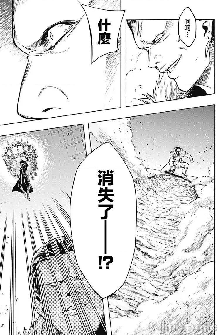 王立魔法学园的劣等生 王立魔法学园的劣等生10.zip 第11页