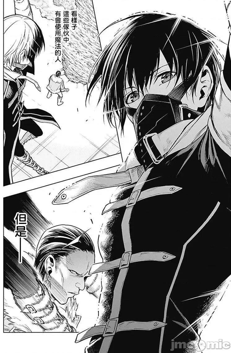 王立魔法学园的劣等生 王立魔法学园的劣等生10.zip 第12页