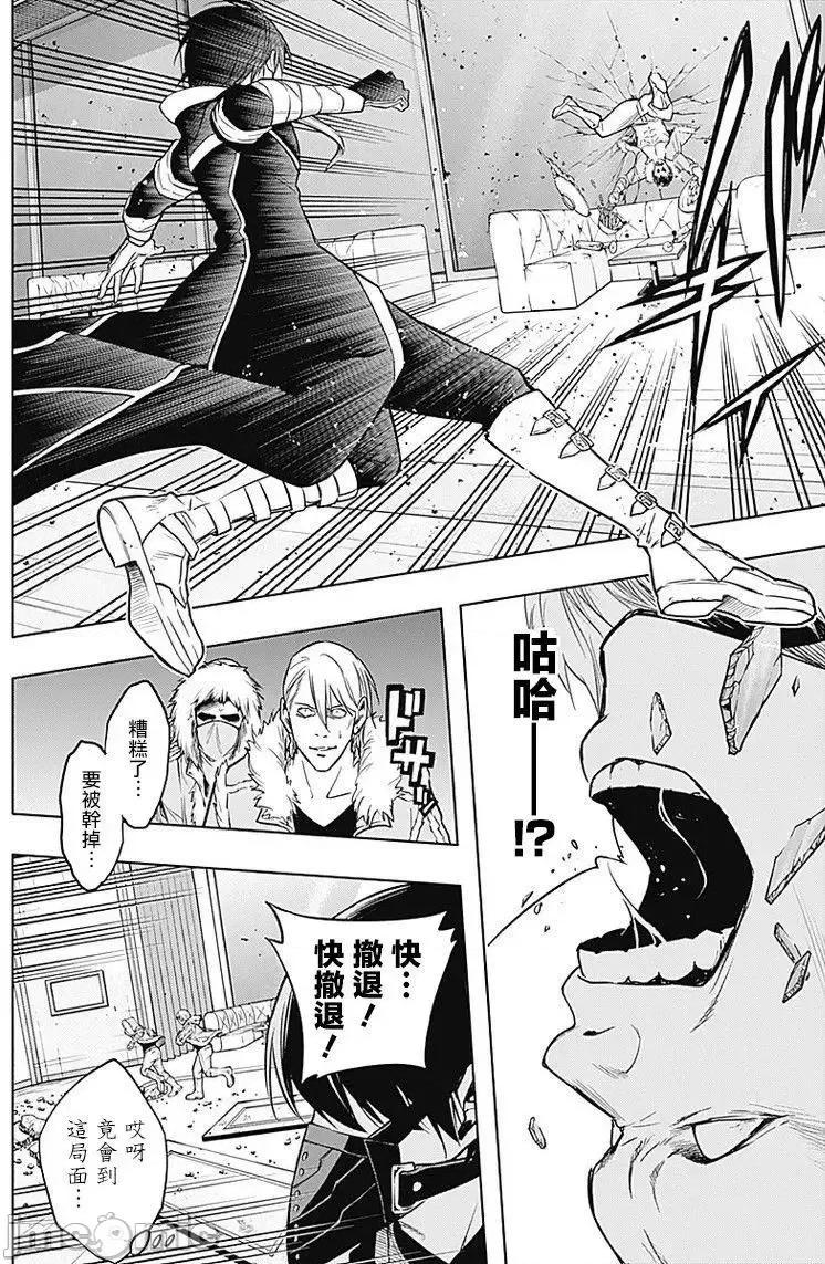 王立魔法学园的劣等生 王立魔法学园的劣等生10.zip 第14页