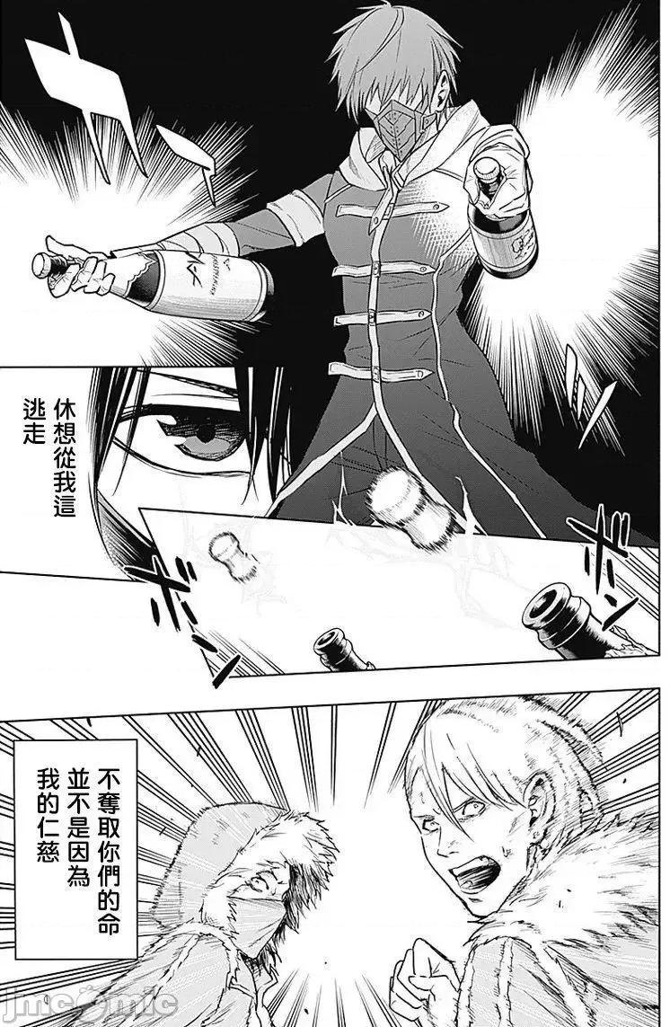 王立魔法学园的劣等生 王立魔法学园的劣等生10.zip 第15页