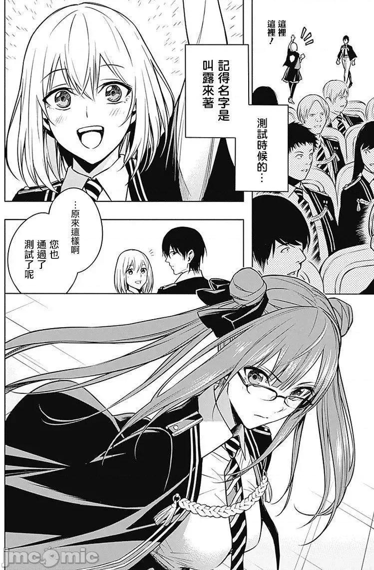 王立魔法学园的劣等生 王立魔法学园的劣等生11-20.zip 第3页