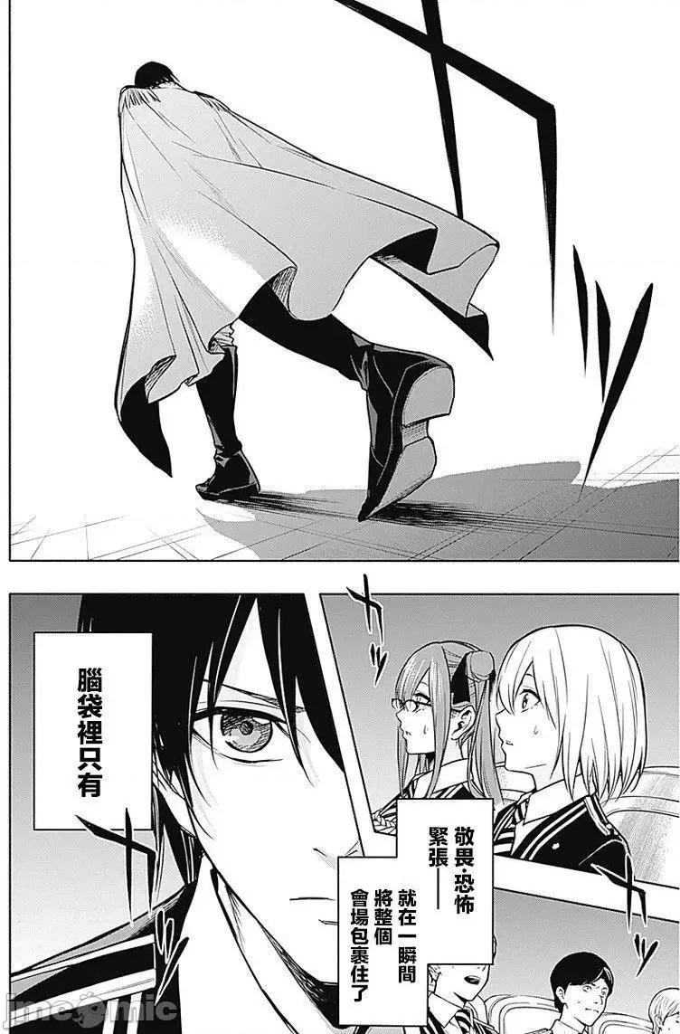 王立魔法学园的劣等生 王立魔法学园的劣等生11-20.zip 第5页