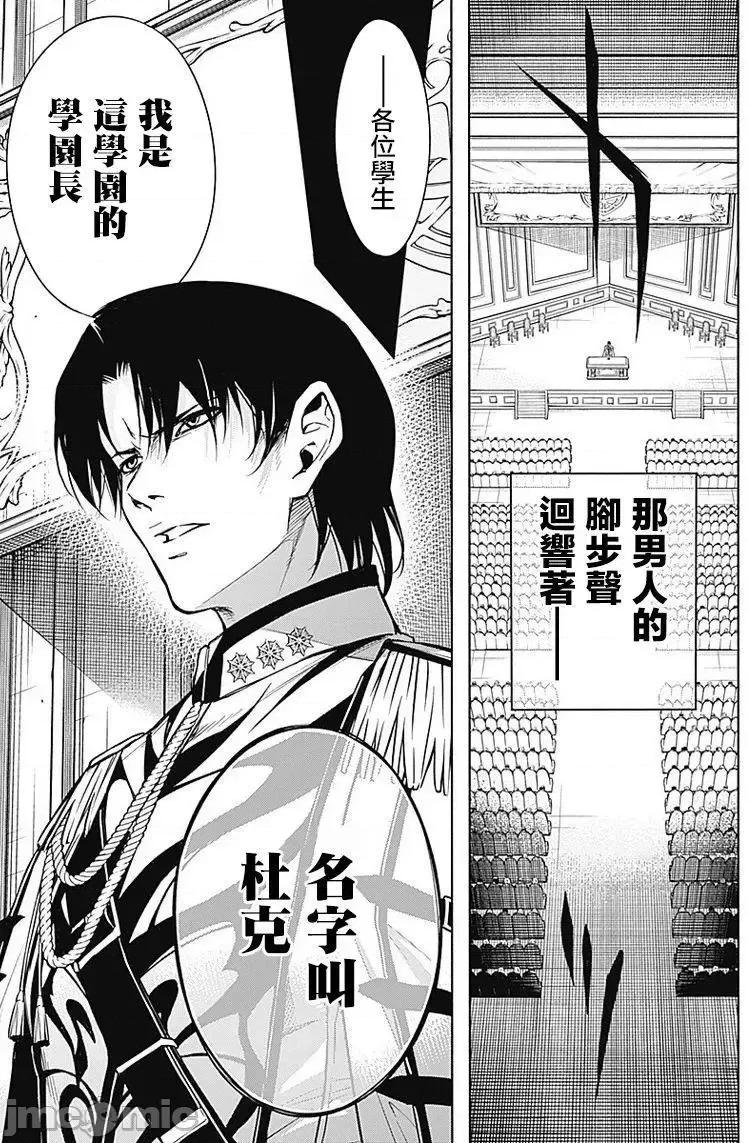 王立魔法学园的劣等生 王立魔法学园的劣等生11-20.zip 第6页
