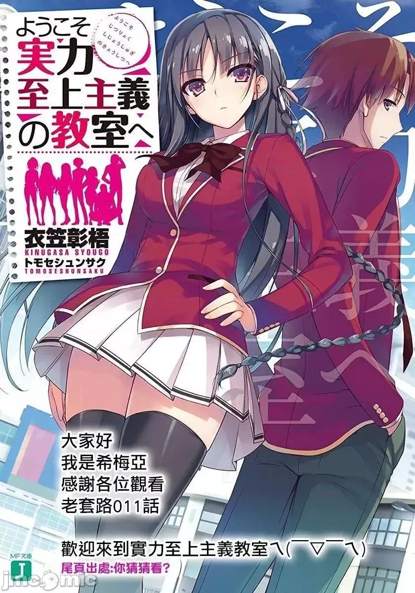 王立魔法学园的劣等生 王立魔法学园的劣等生11-20.zip 第17页