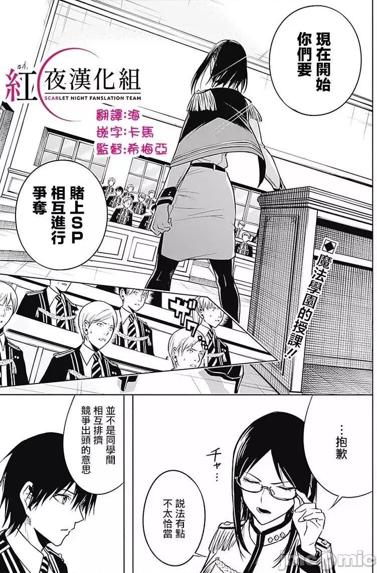 王立魔法学园的劣等生 王立魔法学园的劣等生11-20.zip 第20页