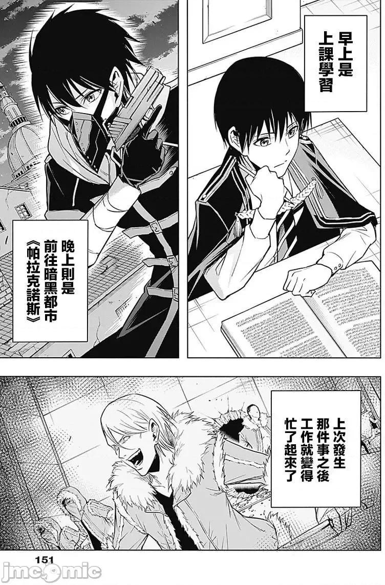 王立魔法学园的劣等生 王立魔法学园的劣等生11-20.zip 第24页
