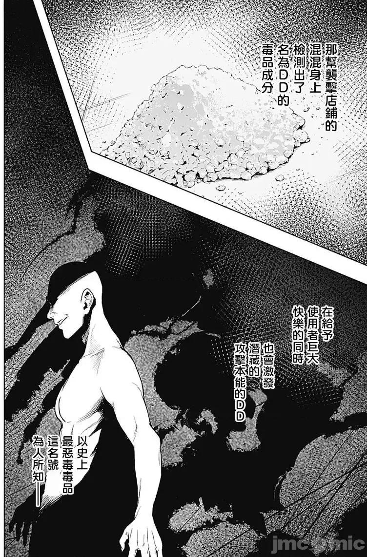 王立魔法学园的劣等生 王立魔法学园的劣等生11-20.zip 第25页