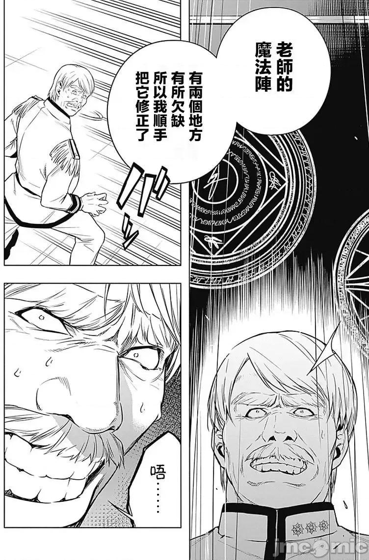 王立魔法学园的劣等生 王立魔法学园的劣等生11-20.zip 第34页