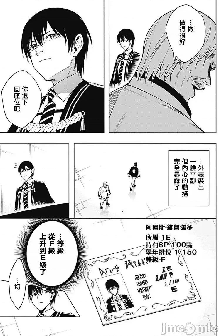 王立魔法学园的劣等生 王立魔法学园的劣等生11-20.zip 第35页