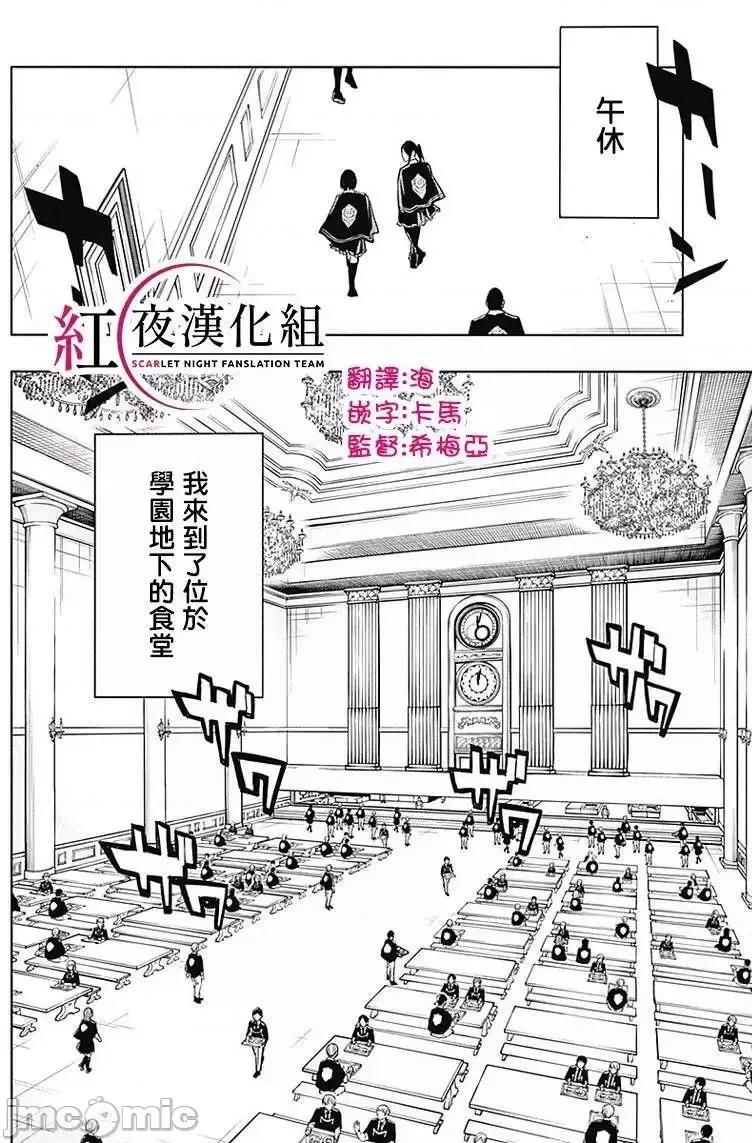 王立魔法学园的劣等生 王立魔法学园的劣等生11-20.zip 第40页