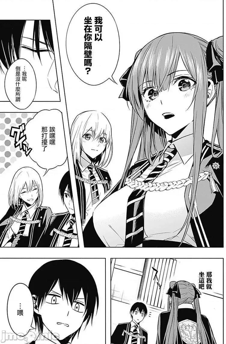 王立魔法学园的劣等生 王立魔法学园的劣等生11-20.zip 第43页