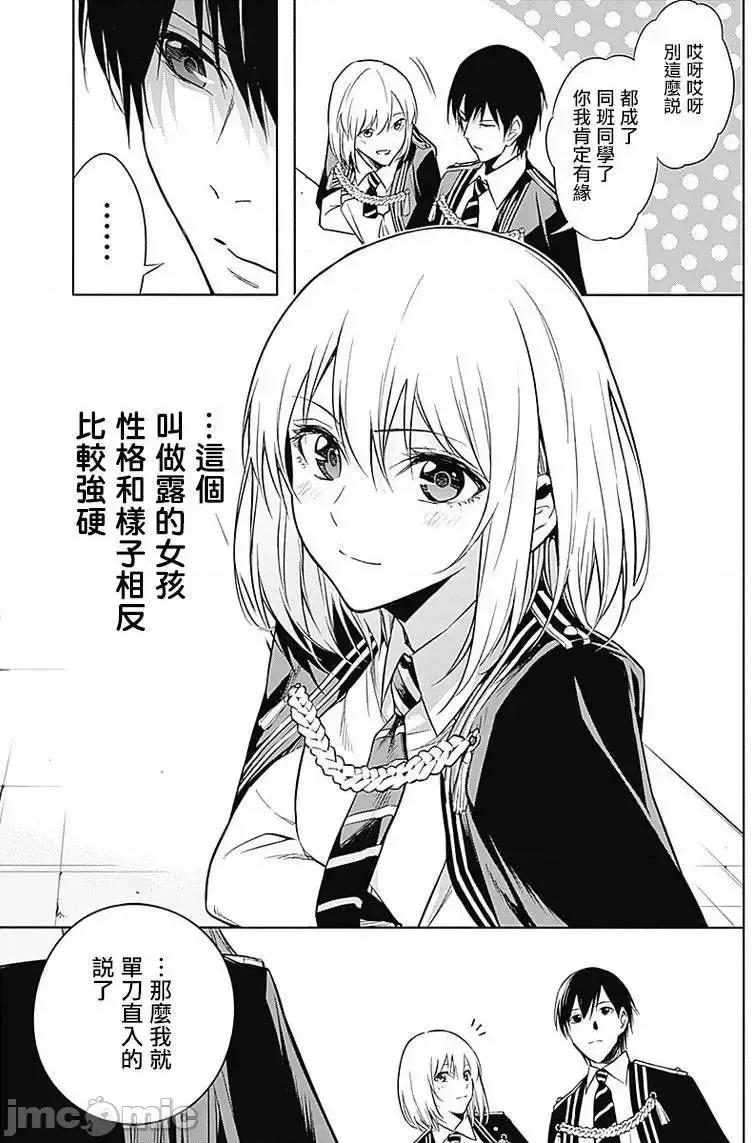 王立魔法学园的劣等生 王立魔法学园的劣等生11-20.zip 第47页