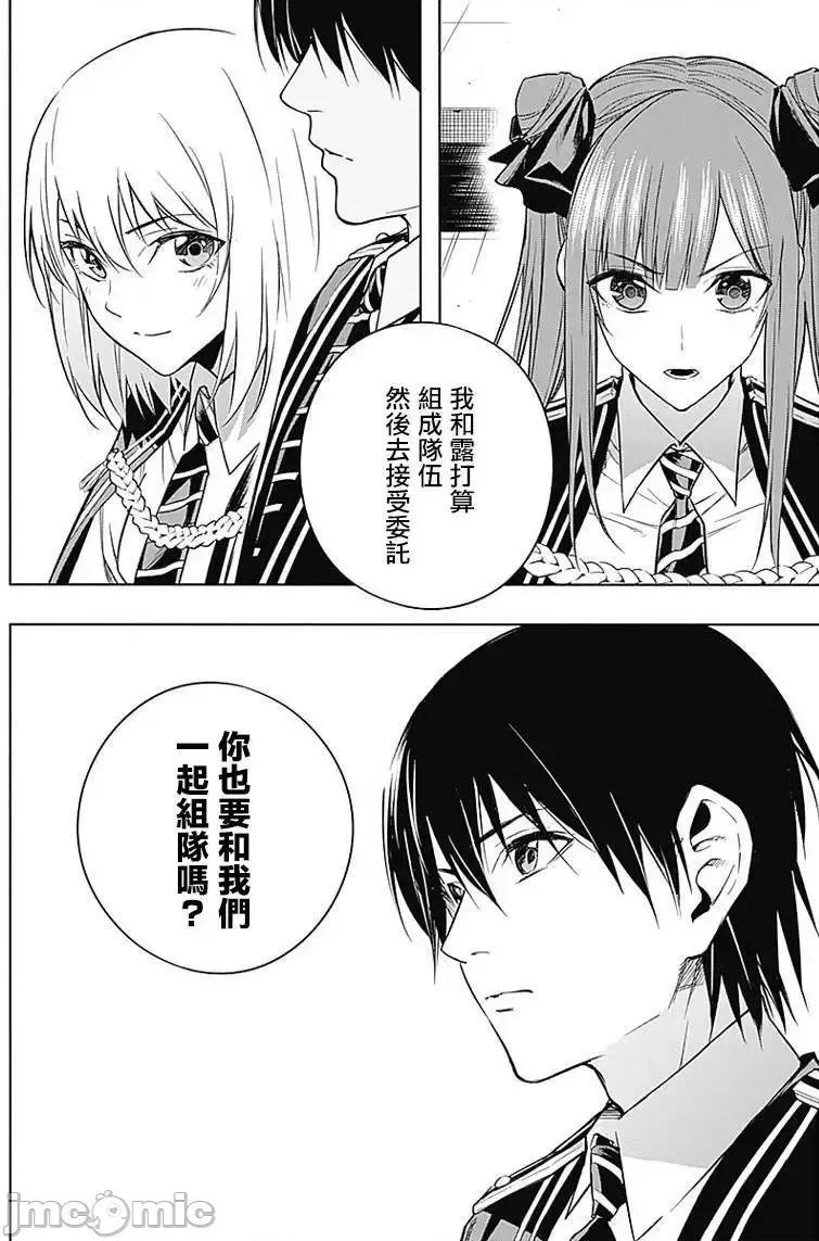 王立魔法学园的劣等生 王立魔法学园的劣等生11-20.zip 第48页