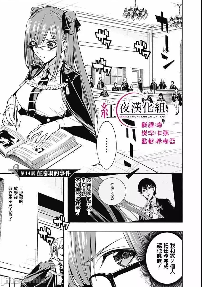 王立魔法学园的劣等生 王立魔法学园的劣等生11-20.zip 第58页