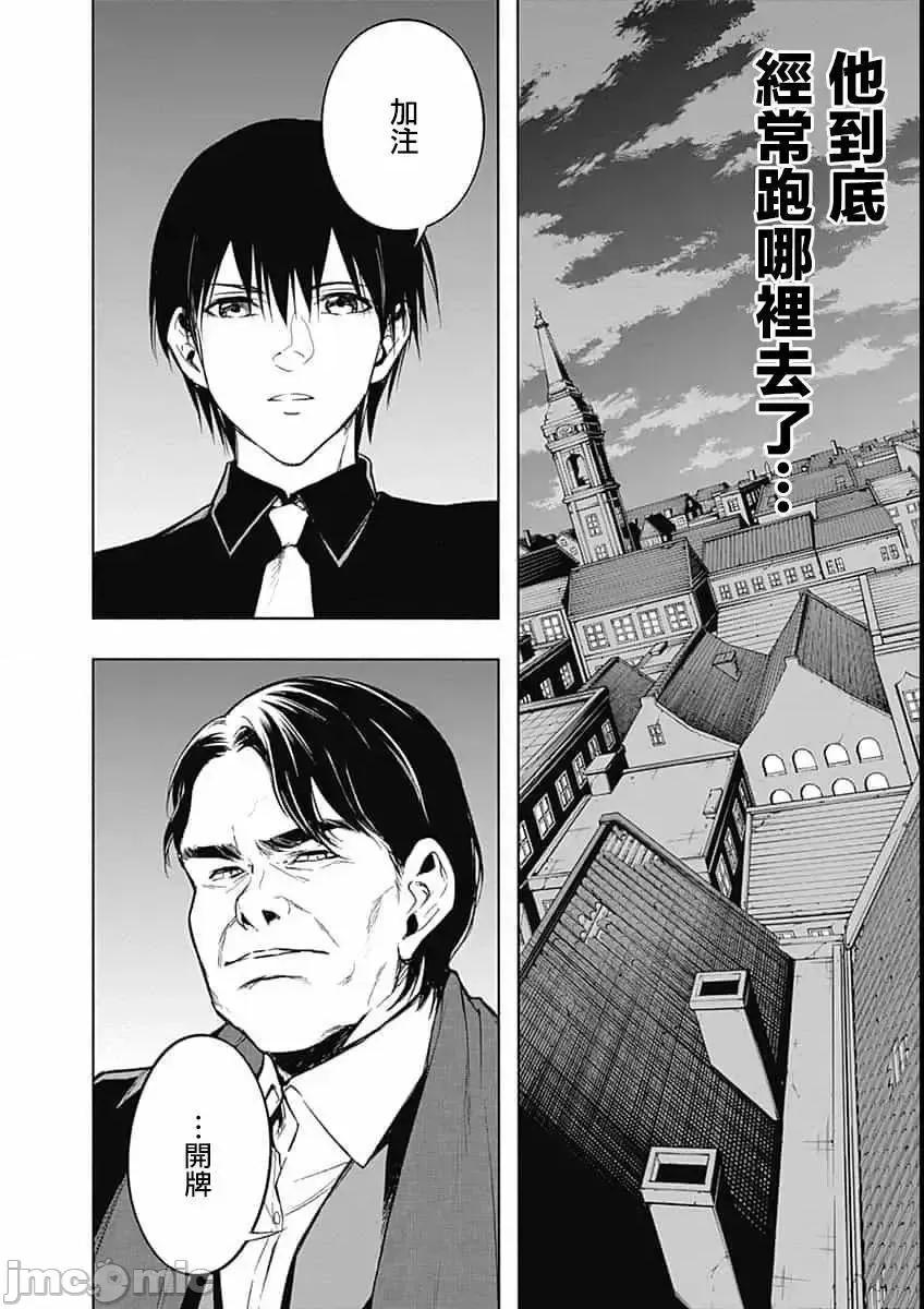 王立魔法学园的劣等生 王立魔法学园的劣等生11-20.zip 第59页
