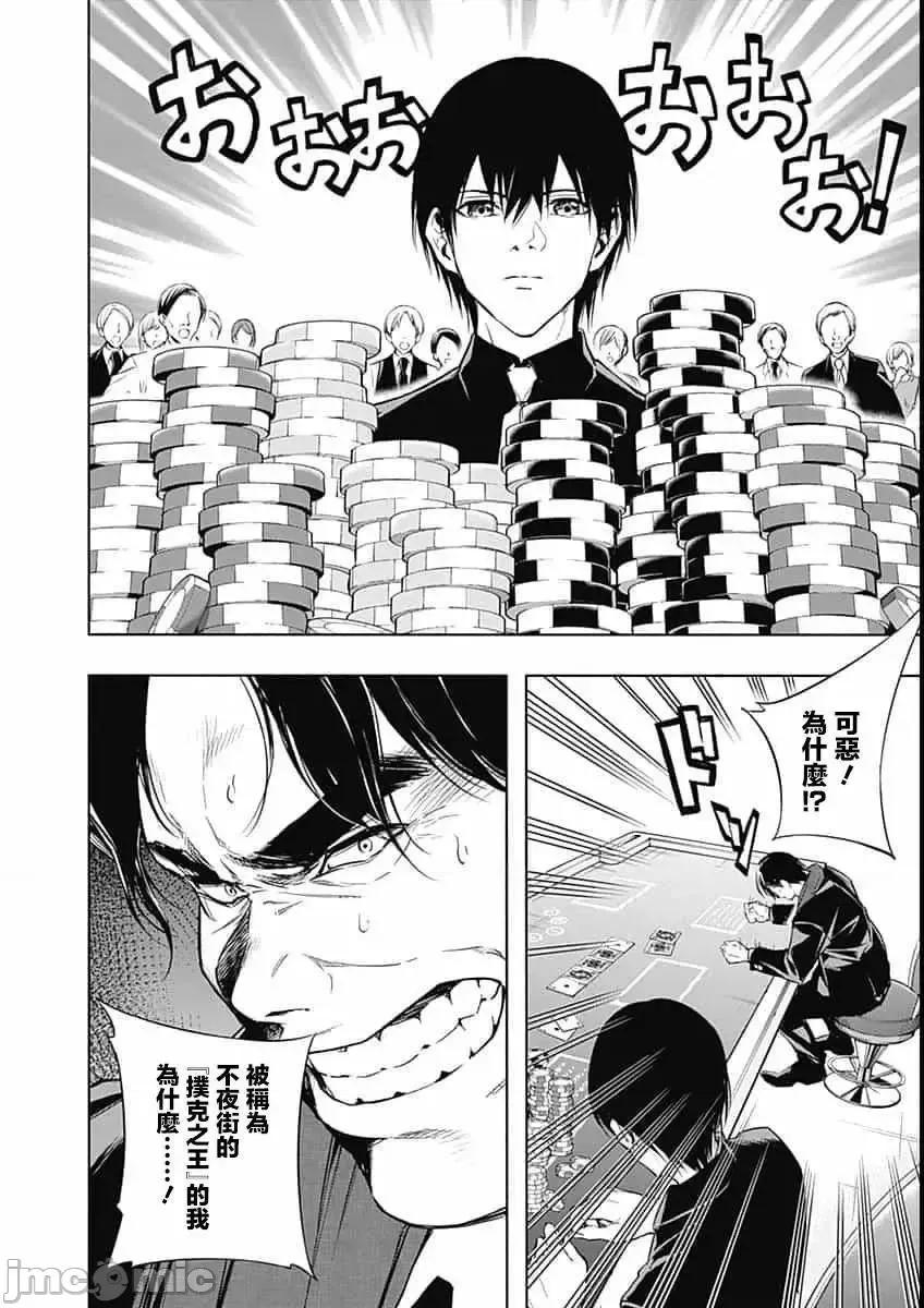 王立魔法学园的劣等生 王立魔法学园的劣等生11-20.zip 第61页