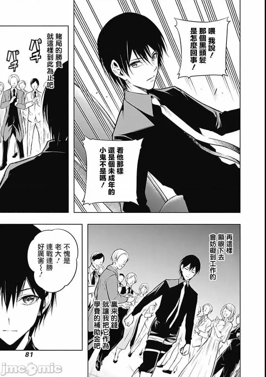 王立魔法学园的劣等生 王立魔法学园的劣等生11-20.zip 第62页